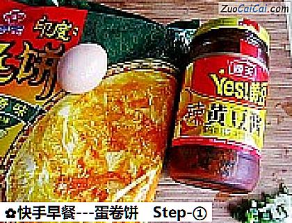 快手早餐做法第一步骤
