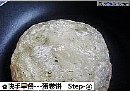 快手早餐做法第四步骤