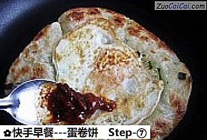 快手早餐做法第七步骤