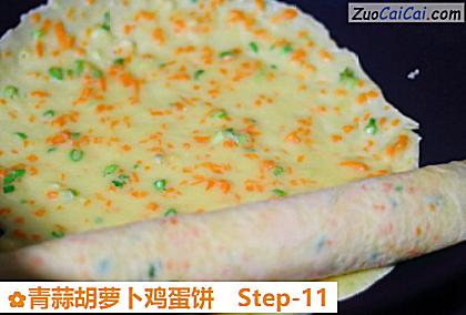 青蒜胡萝卜鸡蛋饼做法第十一步骤