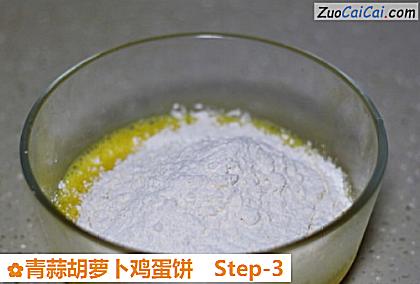 青蒜胡萝卜鸡蛋饼做法第三步骤