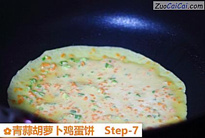 青蒜胡萝卜鸡蛋饼做法第七步骤