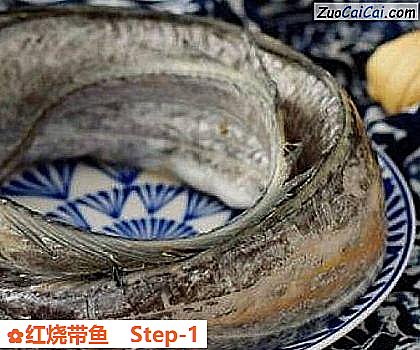 红烧带鱼做法第一步骤