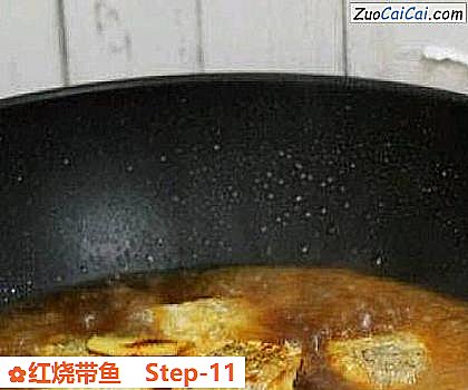 红烧带鱼做法第十一步骤