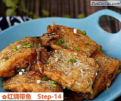红烧带鱼做法第十四步骤