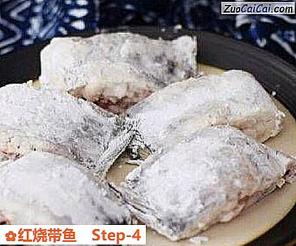 红烧带鱼做法第四步骤