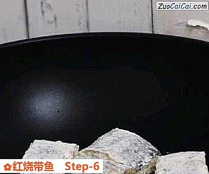 红烧带鱼做法第六步骤
