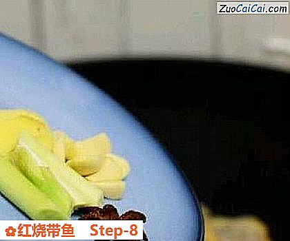 红烧带鱼做法第八步骤
