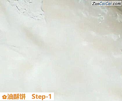 油酥饼做法第一步骤