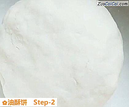 油酥饼做法第二步骤