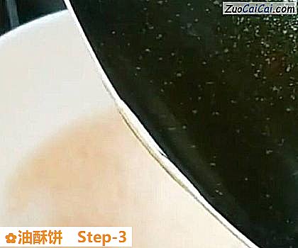 油酥饼做法第三步骤