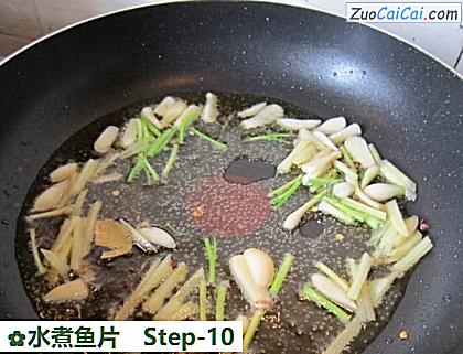 水煮鱼片做法第十步骤