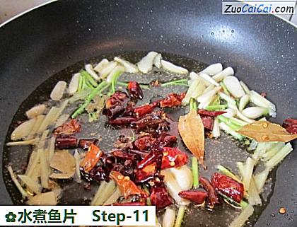 水煮鱼片做法第十一步骤