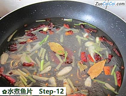 水煮鱼片做法第十二步骤