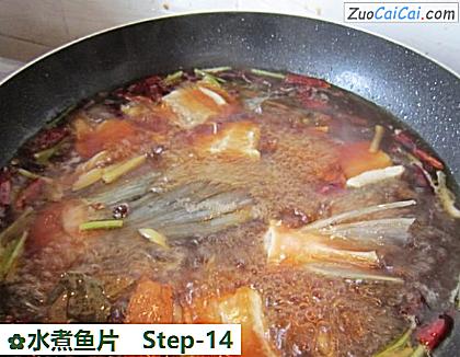 水煮鱼片做法第十四步骤