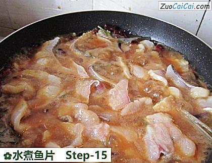 水煮鱼片做法第十五步骤