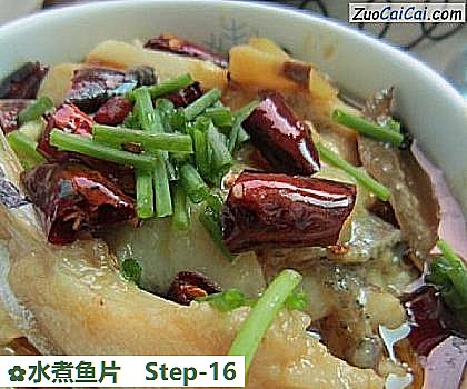 水煮鱼片做法第十六步骤