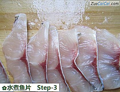 水煮鱼片做法第三步骤