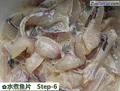 水煮鱼片做法第六步骤