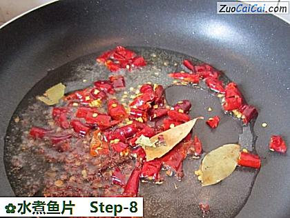水煮鱼片做法第八步骤