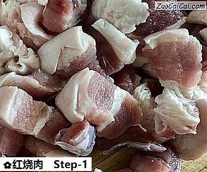 红烧肉做法第一步骤
