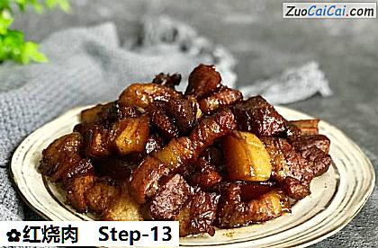 红烧肉做法第十三步骤