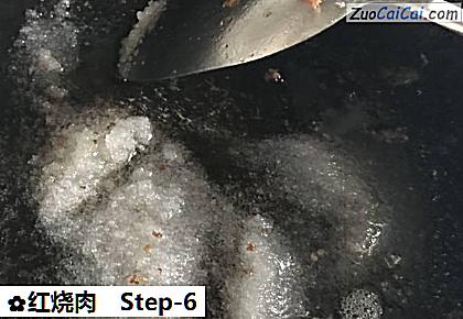 红烧肉做法第六步骤