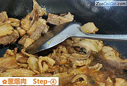 葱爆肉做法第四步骤