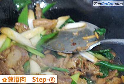 葱爆肉做法第六步骤