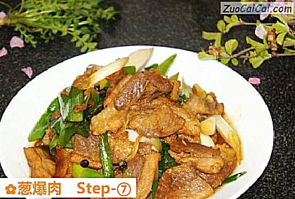 葱爆肉做法第七步骤