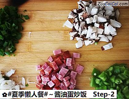 ~酱油蛋炒饭做法第二步骤