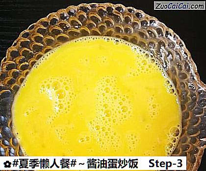 ~酱油蛋炒饭做法第三步骤