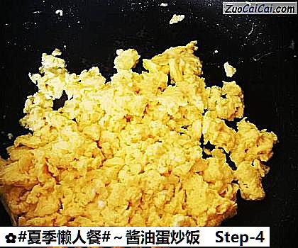 ~酱油蛋炒饭做法第四步骤