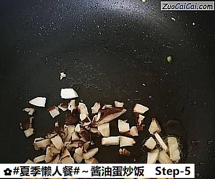 ~酱油蛋炒饭做法第五步骤