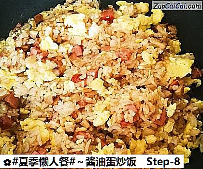 ~酱油蛋炒饭做法第八步骤