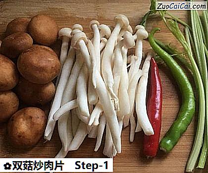 双菇炒肉片做法第一步骤
