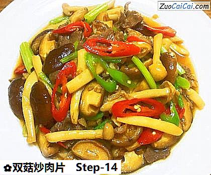 双菇炒肉片做法第十四步骤