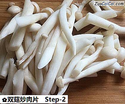双菇炒肉片做法第二步骤