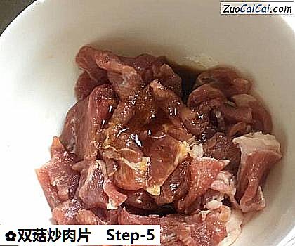 双菇炒肉片做法第五步骤
