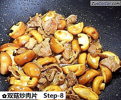 双菇炒肉片做法第八步骤
