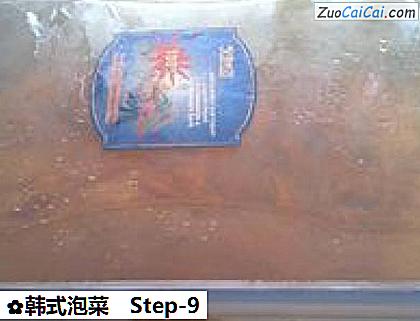 韩式泡菜成品图3