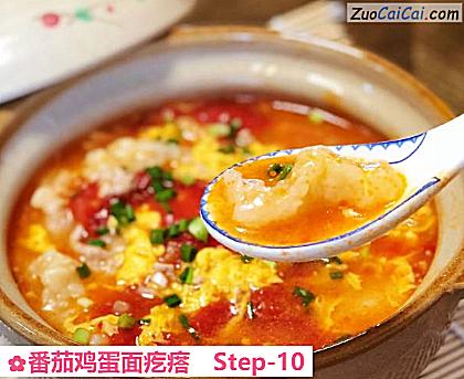 番茄鸡蛋面疙瘩做法第十步骤