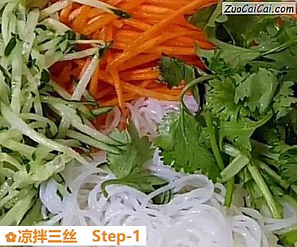 凉拌三丝做法第一步骤