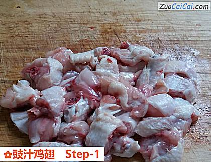豉汁鸡翅做法第一步骤