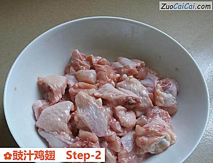 豉汁鸡翅做法第二步骤