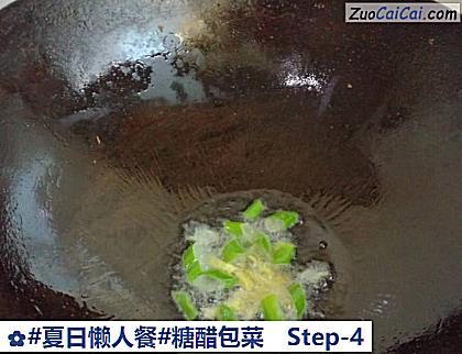 糖醋包菜做法第四步骤