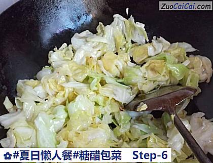 糖醋包菜做法第六步骤