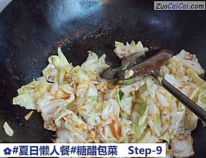 糖醋包菜做法第九步骤