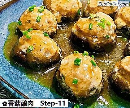 香菇酿肉做法第十一步骤