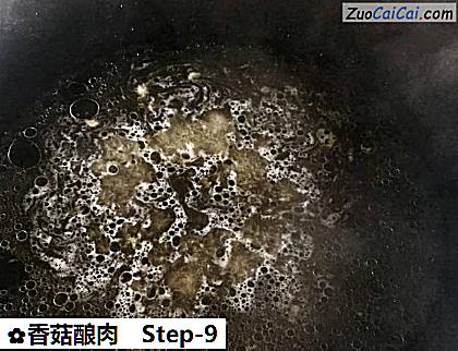 香菇酿肉做法第九步骤